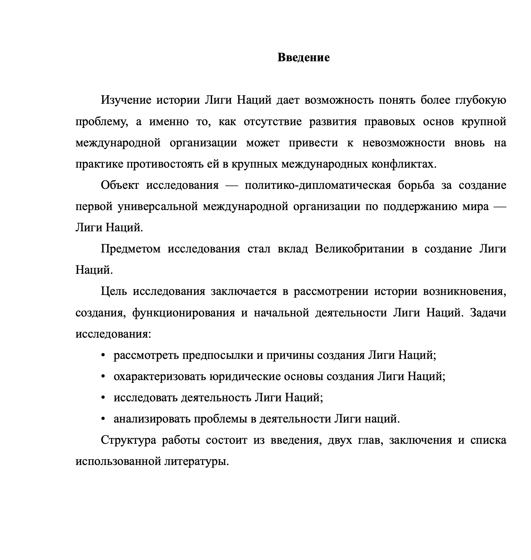 Картинки ВВЕДЕНИЕ ТЕКСТА